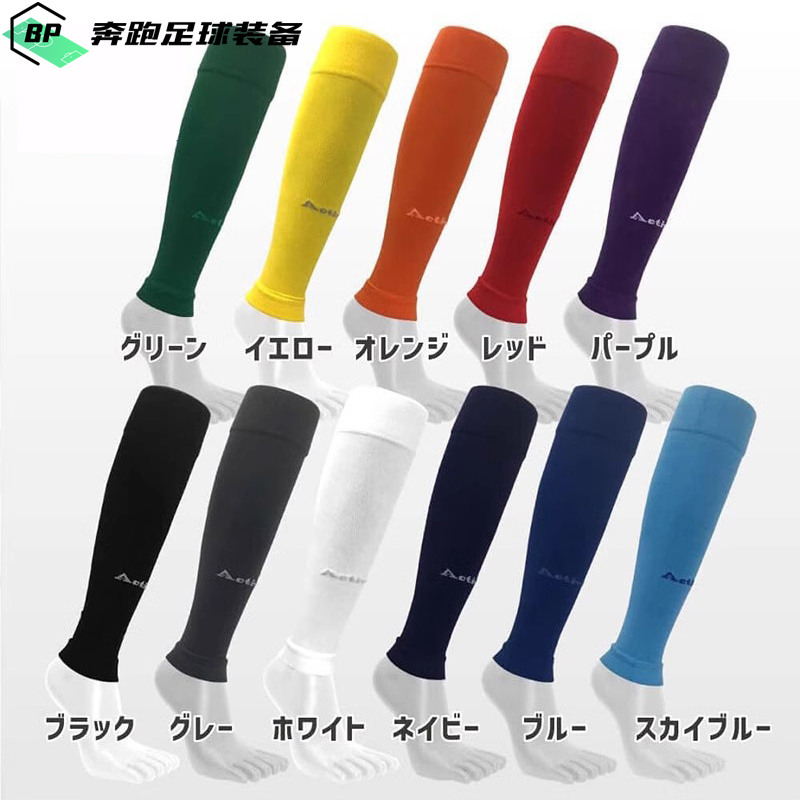 Activital Gaiter Socks Shock-Absorbing and Fatigue-Reducing Compression Sports Football Socks