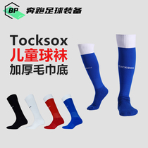 Spot TOCKSOX domestic God socks primary school children students sweat non-slip men and women long tube knee football socks