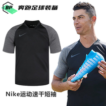 Nike Nike sports quick-drying competition short sleeve breathable team football uniform AT5871 AJ9995
