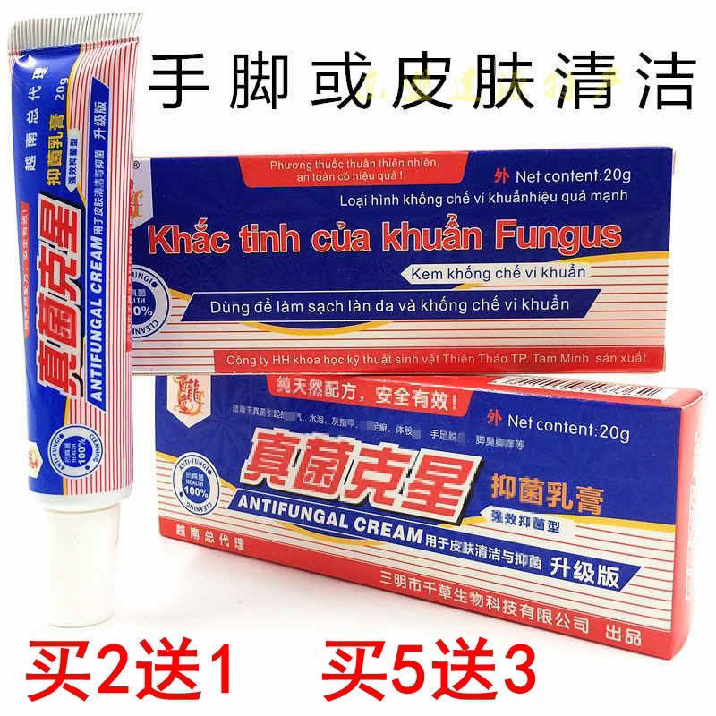 Vietnamese Wisdom Dragon Church Fungus Kstar Bacteriostatic Cream Feet Stinky Feet of Foot Itch Fungus Gram Water Bubble Grey Fingernail Handfoot