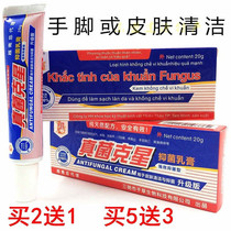 Vietnamese Wisdom Dragon Church Fungus Kstar Bacteriostatic Cream Feet Stinky Feet of Foot Itch Fungus Gram Water Bubble Grey Fingernail Handfoot