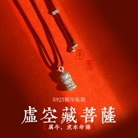 Серебряный кулон S925 версия Пустоты Бодхисаттвы (Бык, Тигр)