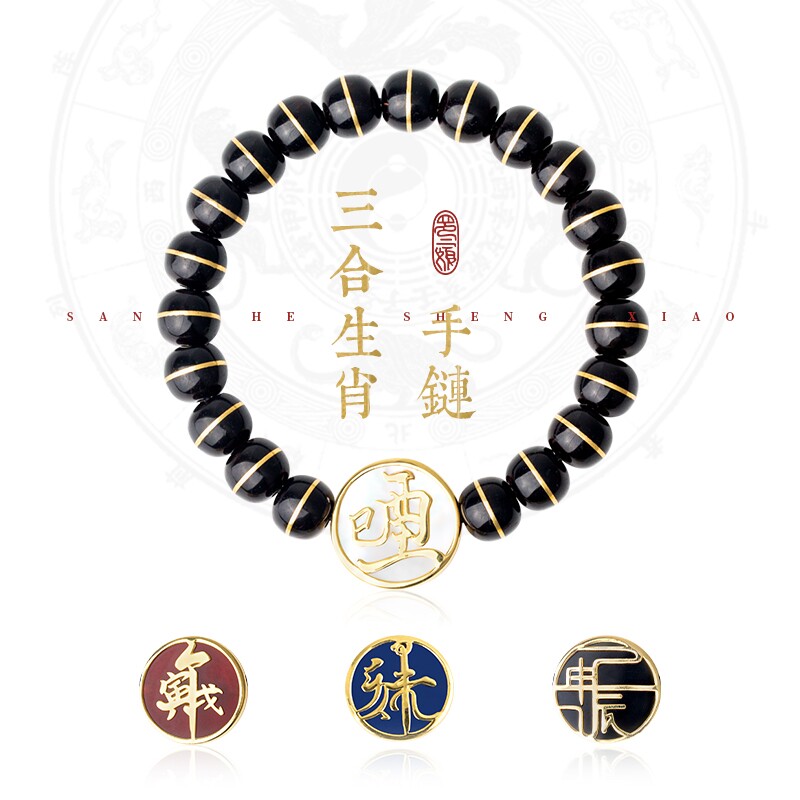 Luo Sunniang original design three-in Chinese Zodiac men and women