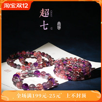 Natural collection grade 7A full seed Super Seven three round backbone 7 bracelet bracelet bracelet crystal jewelry women