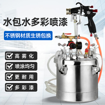 5L stainless steel water-in-sand colorful paint spray gun exterior wall imitation stone paint water-in-water spray gun paint glue pressure barrel