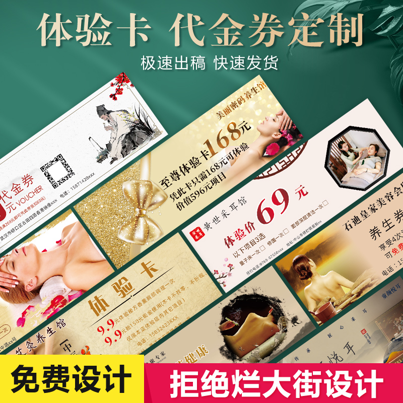 Beauty Health Footherapy Moxibustion Traditional Card Customized Card Card Customized Card