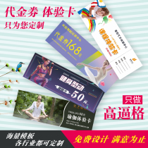 Training enrollment Fitness Yoga Art Voucher Voucher Voucher Voucher customization Early education Test class Experience card customization