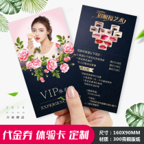 Beauty salon extension card Experience card voucher Voucher voucher voucher Lottery ticket Ticket customization Custom free design