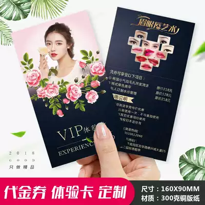 Beauty salon Tuoke card Experience card Voucher Voucher Voucher Voucher Lottery ticket Ticket customization Customized free design