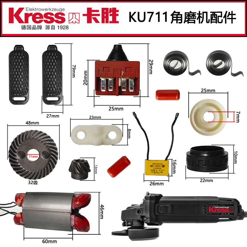 Kasheng Ku711B Rear Switch Angle Grinder to Stator Size Gear Housing Carbon Brush Switch Aluminum Head Housing Output Shaft