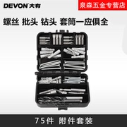 Dụng cụ điện lớn ACC75P 75 Phụ kiện Cơ khí chế biến gỗ Khoan Bits Máy khoan bê tông gốm - Phần cứng cơ điện