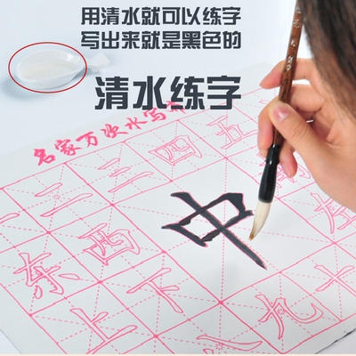 Free shipping of medium-sized imitation Xuan paper calligraphy practice thickened water writing copybook, blank Miguel for beginners to learn water writing on cloth