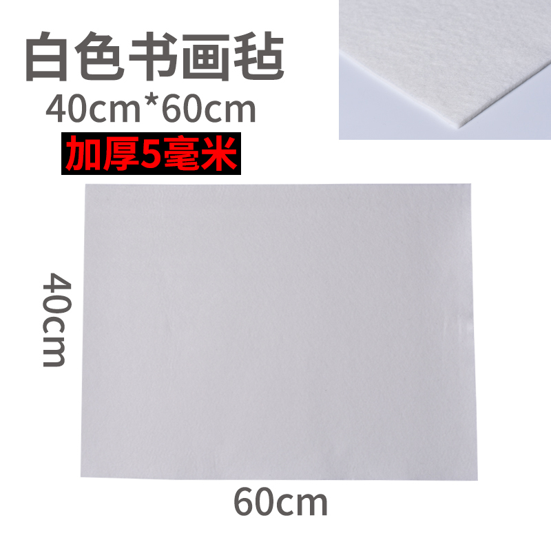 White 5Mm [40 * 60Cm]Special Offer Promotion high quality white Calligraphy and painting felt felt Calligraphy Felt the scholar 's four jewels Traditional Chinese painting Felt mat suit free shipping