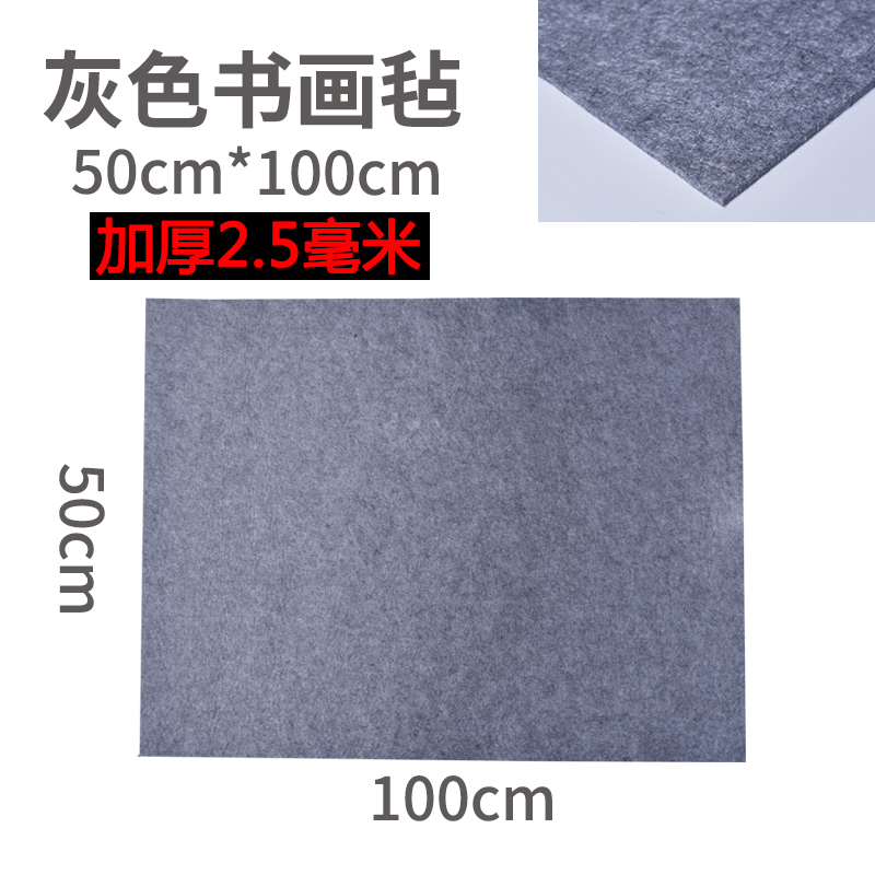 Light Grey & Grey 2.5 [50 * 100]Special Offer Promotion high quality white Calligraphy and painting felt felt Calligraphy Felt the scholar 's four jewels Traditional Chinese painting Felt mat suit free shipping