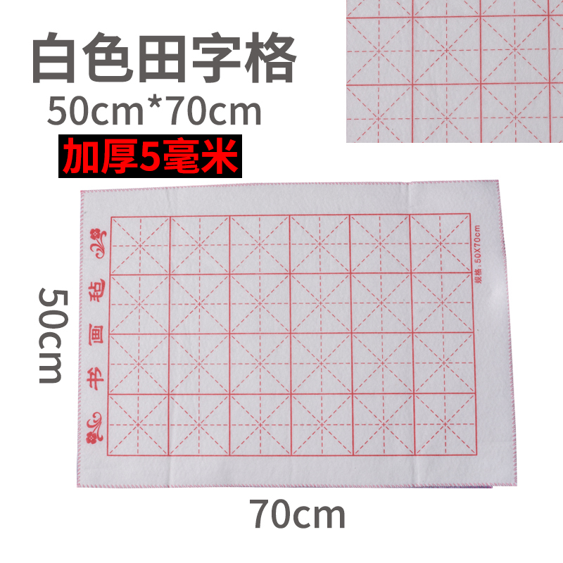 Milky White & White Tiange [50 * 70]Special Offer Promotion high quality white Calligraphy and painting felt felt Calligraphy Felt the scholar 's four jewels Traditional Chinese painting Felt mat suit free shipping