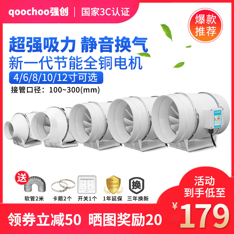 Pipe Ventilator 4 6 8 Inch Powerful Ventilation Exhaust Fan Kitchen Makeup room exhaust fan Home mute exhaust fan