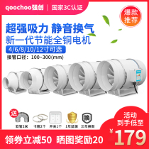 Pipe blower 4 6 8 inch powerful ventilation exhaust fan kitchen toilet exhaust fan Home mute exhaust fan