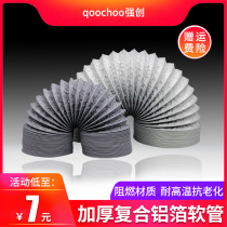 Thickened PVC composite aluminium foil hose telescopic fresh air exhaust pipe ventilator ventilator ventilation hose 4 6 8 inches