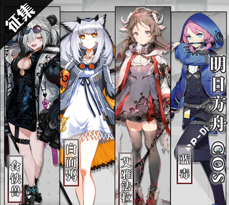 Arknights Blue Poison Cosplay costumes 820967 Bhiner