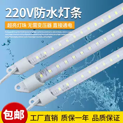 LED hard light bar 220V waterproof freezer light with long fish tank A la carte fresh-keeping refrigerated display cabinet refrigerator lamp