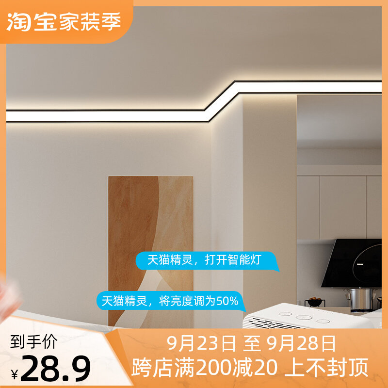 Glowing top corner line plaster line lamp LED light with living room ceiling shadow corner line corner line lighting line lamp