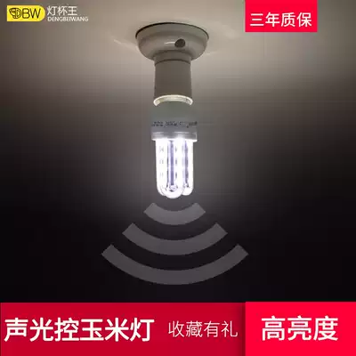 Sound and light control LED bulb e27 screw automatic human body sensing cloakroom garage household integrated 9W energy saving lamp