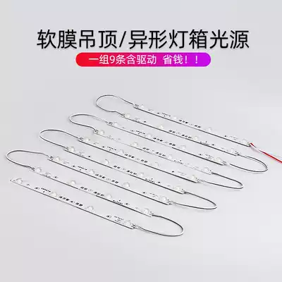 Super diffuse reflection light bar 3030 advertising ceiling light 220v light source 4cm soft film light box special LED light bar