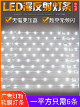 Advertising light box LED light 220V high brightness diffuse reflection light strip soft film ceiling cabra cloth water proof light strip strip