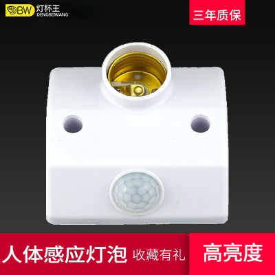 Human induction lamp holder e27 spiro-opening floor with sound-controlled led intelligent bulb infrared switch base