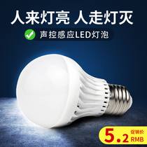 Voice-controlled light bulb Infrared body sensor light Corridor home aisle Corridor voice-controlled light intelligent sound-and-light control led light