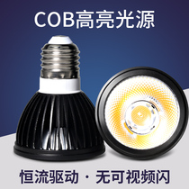LED spot light bulb e27 screw oral clothing store jewelry store spotlight lamp cup cob light source downlight Super bright warm white
