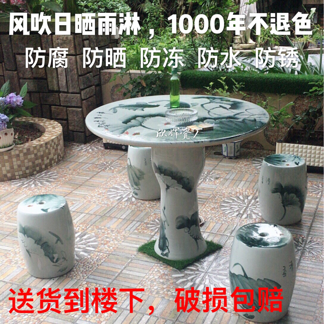 Jingdezhen ceramic table porcelain stool set outdoor courtyard round table balcony terrace outdoor leisure small tea table and chairs