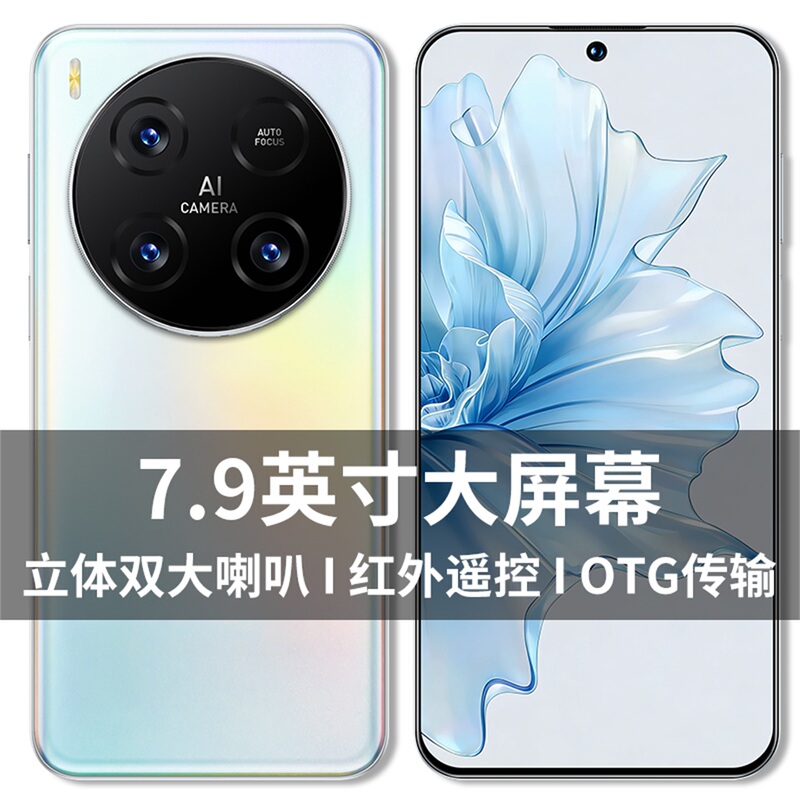 16+1024g Dimensity 9500 Official New Model P70 Flagship Genuine X300Pro Mobile Phone Full Network 5g Infrared 16+1024g Dimensity 9500 Official New Model P70 Flagship Genuine X300Pro Mobile Phone Full Network 5g Infrared