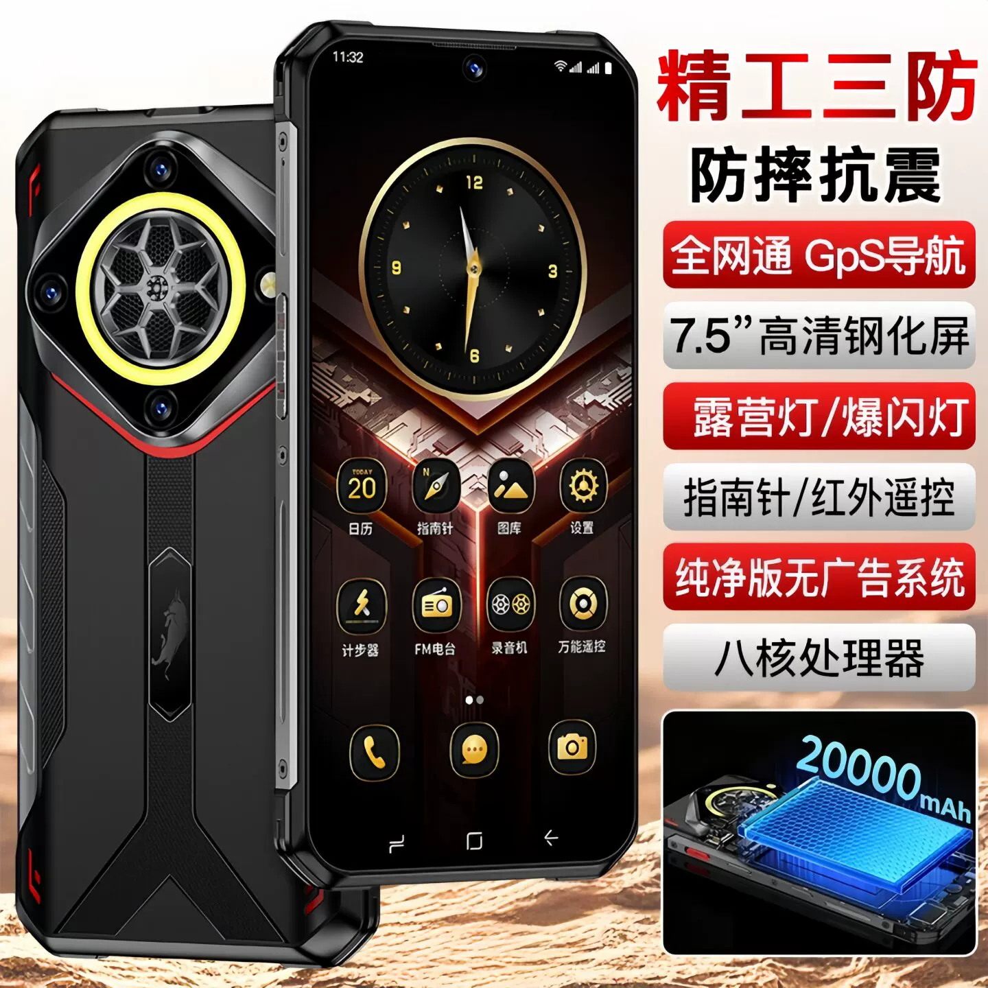 超長時間待機、20000mAhバッテリー、頑丈なスマートフォン、Dimensity 9500、赤外線耐衝撃性、屋外ライダーやフードデリバリーに最適。