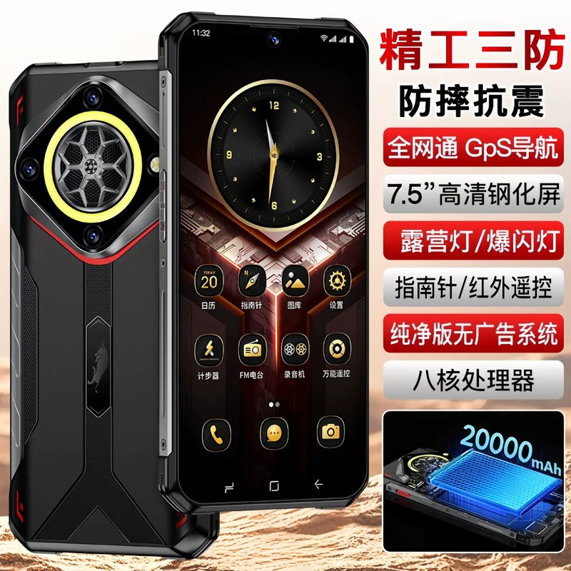 Ultra-Long Standby 20000Mah Rugged Smartphone with Dimensity 9500, Infrared, Drop-Resistant, for Outdoor Riders and Delivery Services