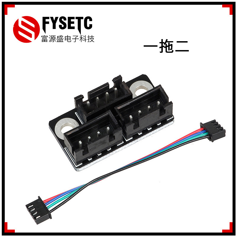 3D printer motor parallel module one drag two accessories current evenly divided 3D printer motherboard accessories