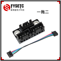 3D printer motor parallel module one drag two accessories current evenly divided 3D printer motherboard accessories