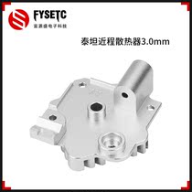 3D printer accessories Titan Aero extruder upgrade kit E3D Titan proximity heat sink 3 0mm