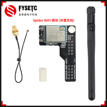 3D Printer accessories Spider RRF WIFI V1 0 Module ESP-WROOM-02D External antenna