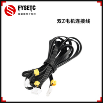  3D printer accessories CR-10 CR-10S Ender-3 Stepper motor line Dual Z-axis motor cable