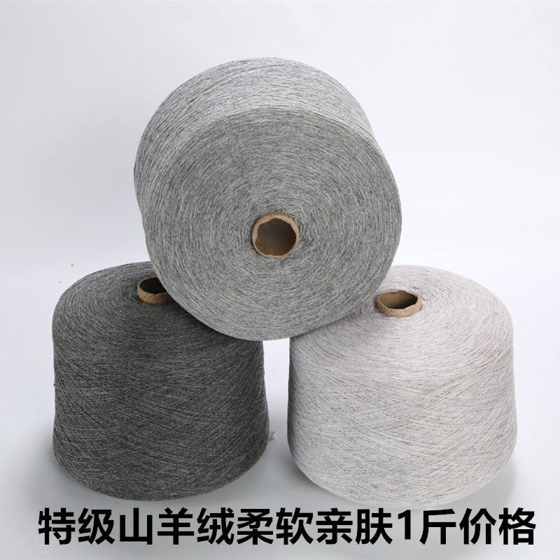 Consiyin Cashmere Yarn 26/2 Pure Cashmere Yarn Hand-Knitted Cashmere Yarn Mink Yarn Wool Yarn Baby Yarn Clearance Sale Consiyin Cashmere Yarn 26/2 Pure Cashmere Yarn Hand-Knitted Cashmere Yarn Mink Yarn Wool Yarn Baby Yarn Clearance Sale