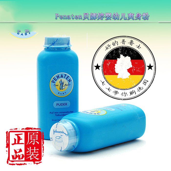 Spot German Penaten Bena Ting baby powder children prickly Powder Box 100g powder fine