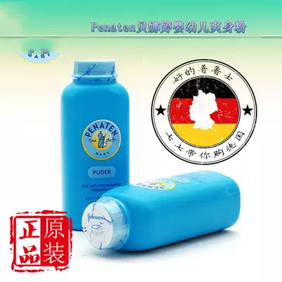 Spot German Penaten Benating baby talcum powder Children's prickly heat powder boxed 100g fine powder