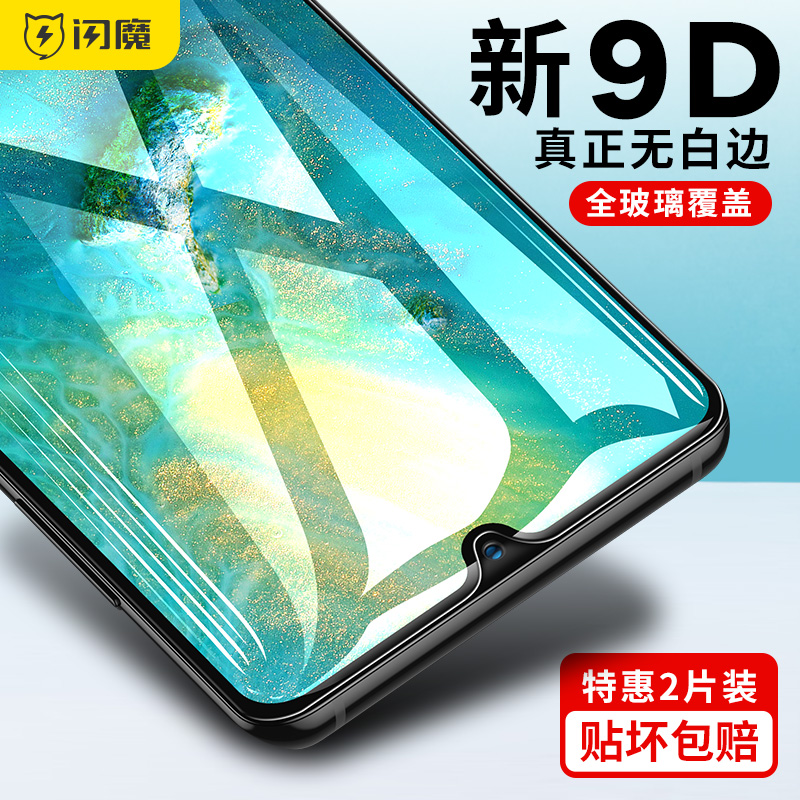 Flash Magic Applies to Huawei mate20pro Toughened Film Fullscreen Coverage mate10 Phone Glass mate20X Cling Film 9D 9D Full Wrapping Edge X Explosion-proof Anti-Scraping 6D No White Edge HD