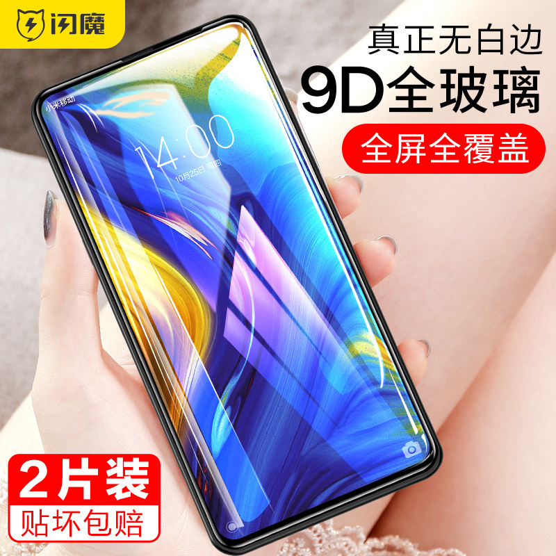 Flash Magic Suitable for Xiaomi mix3 Steel Membrane Fullscreen Covering mix2s No white edge max3 All-wrapped edge mix2 high-definition anti-blue explosion cell phone protective film protective film full glass water-coagulation anti-crash strip film