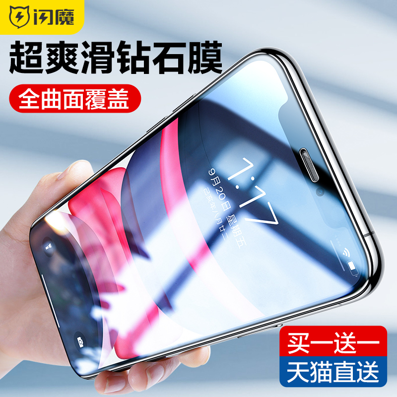 Flash Magic applicable iPhone11 Steel Chemical Film X Apple 11promax Full Screen XR mobile phone protective film 12 Cling Film Xs Screen Warranty 12pro Diamond Film Max Full-Pack Edge Blue m
