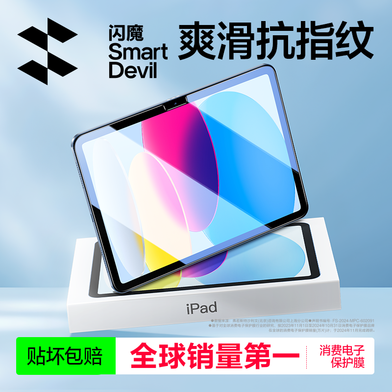 フラッシュマジック 2025 iPad11 強化フィルム Air6/3/2 Apple Mini7 タブレット 10.2 インチ Pro11 保護 2019/2020 第10世代 5/4 スクリーン 9/10 フィルム 9 2024 に適用