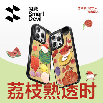 [Exclusive Ip Collaboration Model] Flash Magic X Junzhuo Compatible Apple 17 Phone Case Magsafe Magnetic iPhone 16 Pro Max Silicone Shockproof Protective Cover 2025 New Model Personalized Red Bird