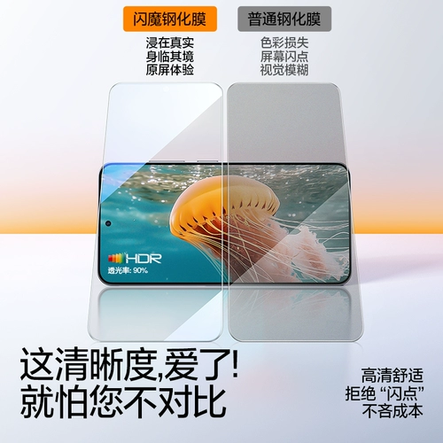 闪魔 Применимо к Redmi Turbo4pro, смягченная пленка Redmi Note13pro, смягченная пленка Turbo3 Mobile Redmi Note11tpro Xiaomi 12turbo Glass 10 Anti-12 Anti-12tpro