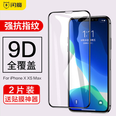 闪魔 iPhoneX钢化膜11Pro苹果X全屏ip覆盖iPhoneXR蓝光8plus手机XR半屏promax贴膜iphoneXsMax全包78防摔XS